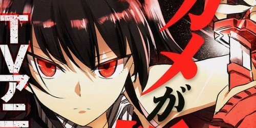akamefeatured-500x250.jpg